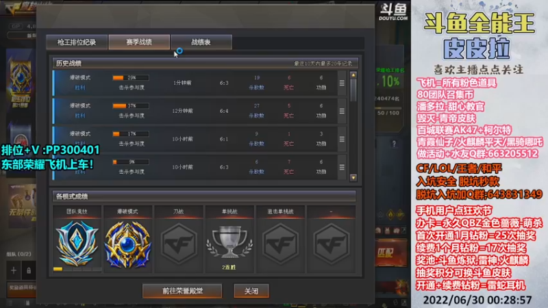 【2022-06-30 00点场】皮皮拉3004O1：皮皮拉:荣耀双开嗷嗷冲！