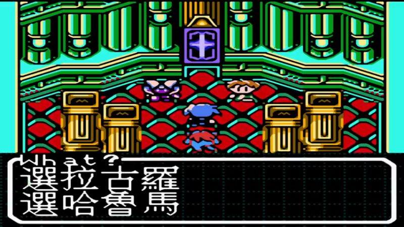 GBC真·女神转生 恶魔之子 黑之书 结局2