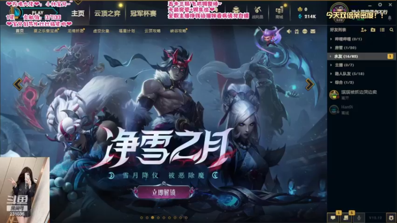 【2022-06-29 20点场】坚强乐观o0诗小萌：♥艾欧尼亚♥全能萌妹已上线