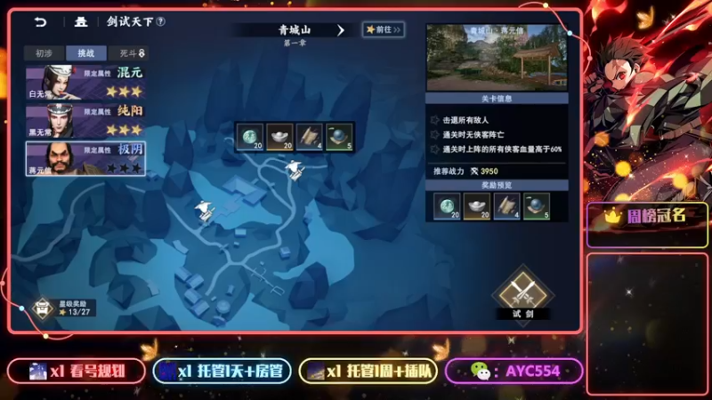 【2022-06-30 12点场】安逸城GG：【不良人3】高自由度武侠动作手游