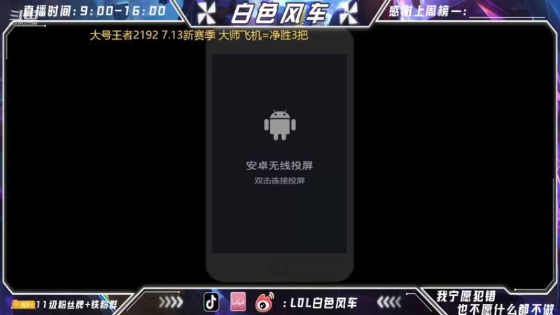 【2022-06-30 08点场】白色风车丶丶丶丶：第一鱼人艾克！单排王者2200点