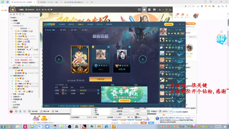 【2022-06-30 20点场】Dota小蝴蝶：今天四倍亲密度~荧光棒走一走~