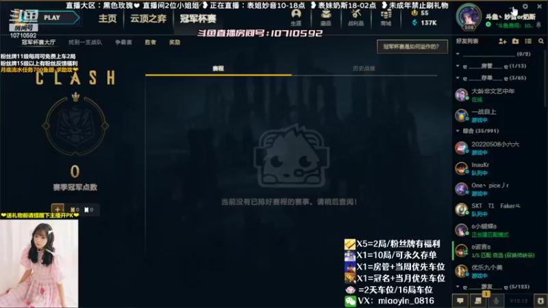 【2022-06-29 09点场】妙音or奶斯：妙音：黑色玫瑰❤有车位