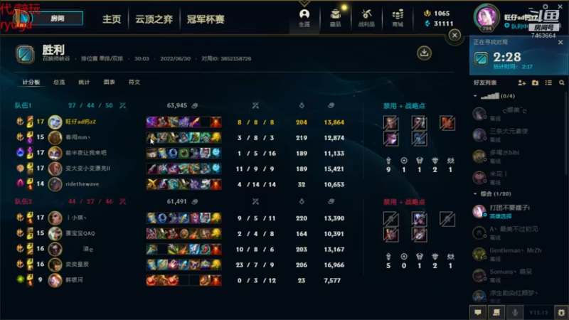 【2022-06-30 01点场】内涵段子丶影子c：好久不见 乾巧艾克凯隐刺客流打野教学