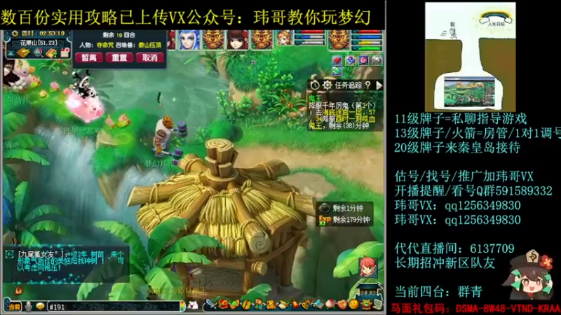 【2022-06-29 02点场】玮哥爱梦幻：一生一世120天175-送攻略