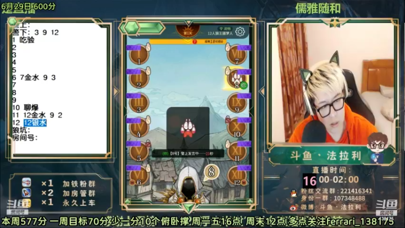 【2022-06-30 10点场】法拉利的直播间：斗鱼NO.1最强心理学技术主播来了