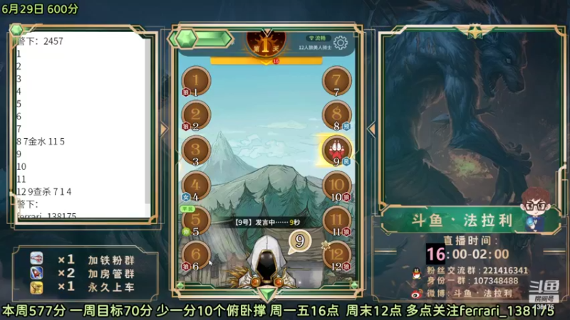 【2022-06-30 00点场】法拉利的直播间：斗鱼NO.1最强心理学技术主播来了