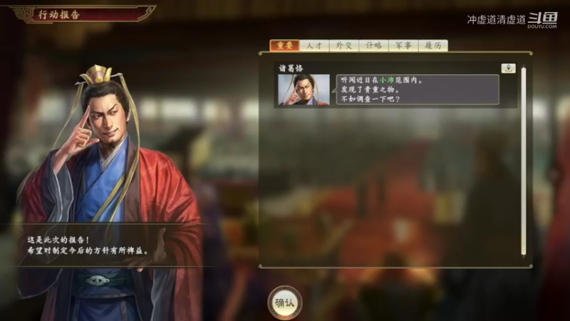 诸葛亮，运输的发展是需要