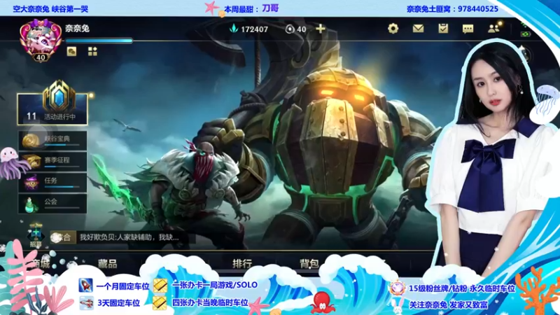 【2022-06-29 18点场】奈奈兔nice：双倍亲密最后一天了吧