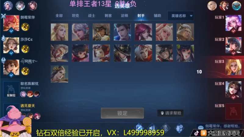 【2022-06-30 12点场】大魔王夏天天丶：射手单排无双王者，钻石双倍开启！