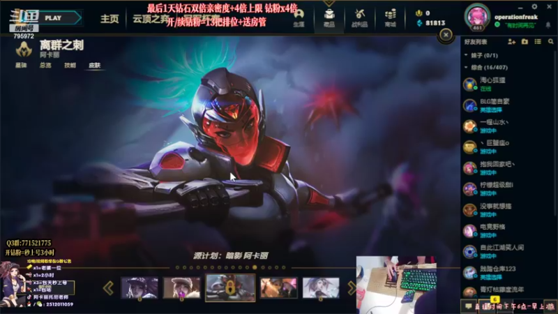 【2022-06-30 02点场】Akl托尼老师：世界级阿卡丽，最后1天黄金卡，3倍亲密度