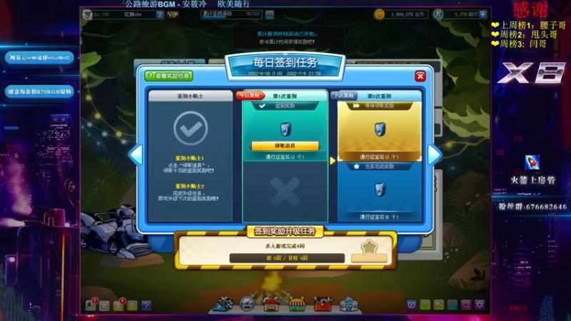 【2022-06-30 20点场】x8丿：X8:马哥浅凉哥儿生日快乐~~