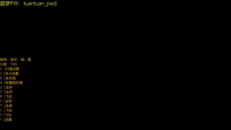 【2022-06-30 12点场】阿陈ctw：一天两百分 先上个前十