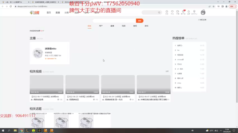 【2022-06-29 11点场】冰块哥ekko：钻石双倍：峡谷钻3