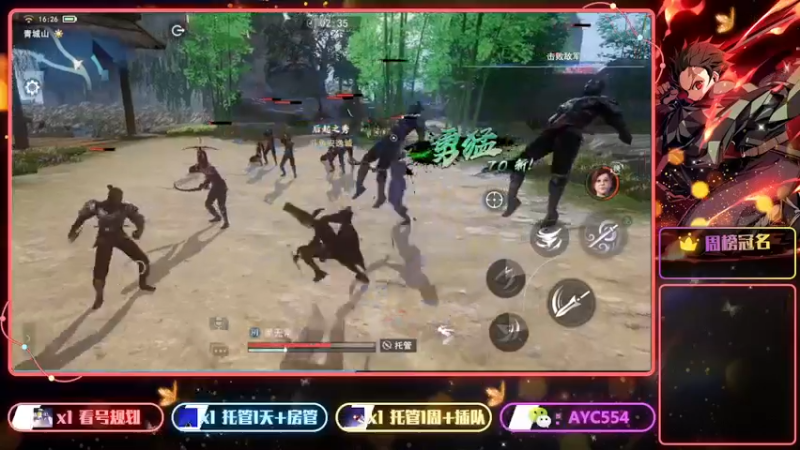 【2022-06-30 16点场】安逸城GG：【不良人3】高自由度武侠动作手游