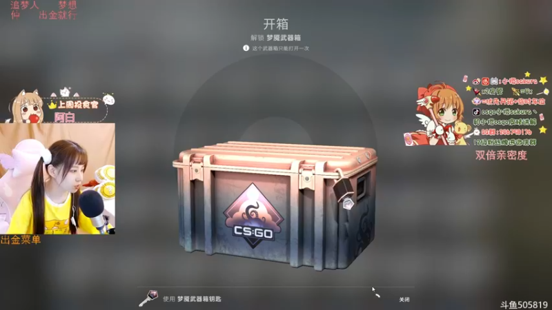 【2022-06-30 00点场】解说小樱sakura丶：【小樱】陪你看比赛a队VS faze