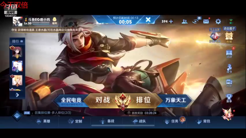 【2022-06-30 13点场】鹿小鸣l：冲刺巅峰第一  11