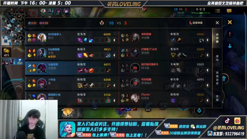 【2022-06-30 00点场】灵药LoveLing：灵药：网吧5连座！从来没输过！