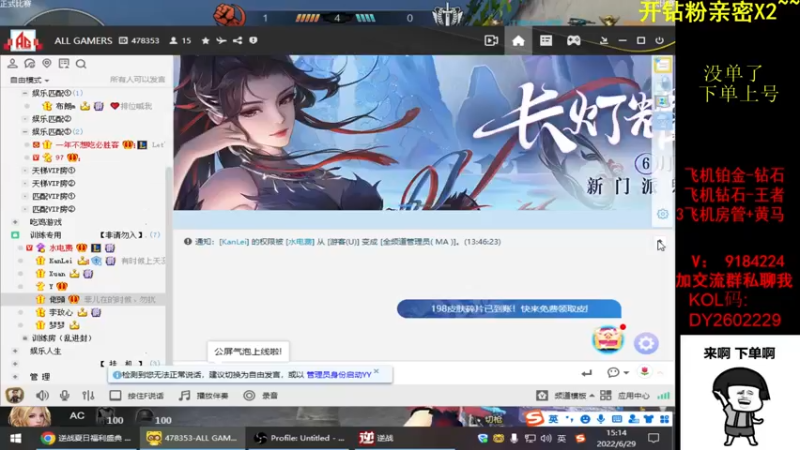 【2022-06-29 15点场】星予丶浪漫：12345，上山打老虎？