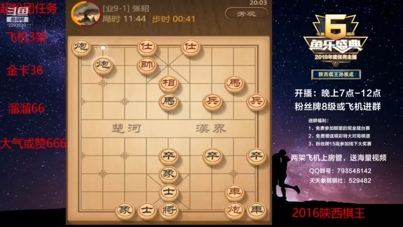 【2022-06-30 20点场】日月轮回888：陕西棋王，金牌教练，巅峰对决！