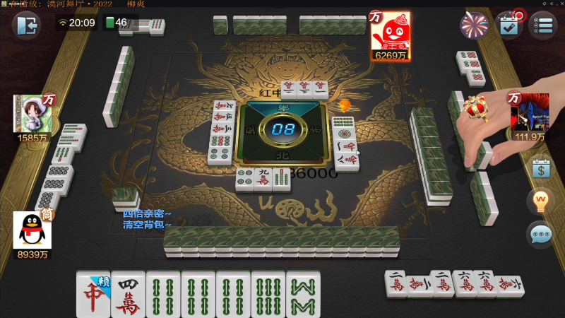 【欢乐麻将】靓旭的精彩时刻 20220630 07点场