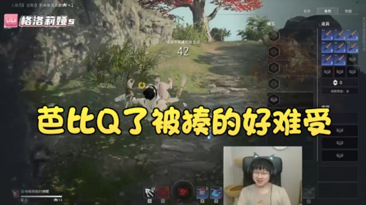 【格洛莉娅S】：芭比Q了被揍的好难受