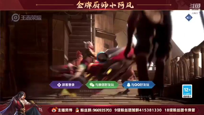 【2022-06-30 16点场】主播风导：巅峰第一指日可待！！77077