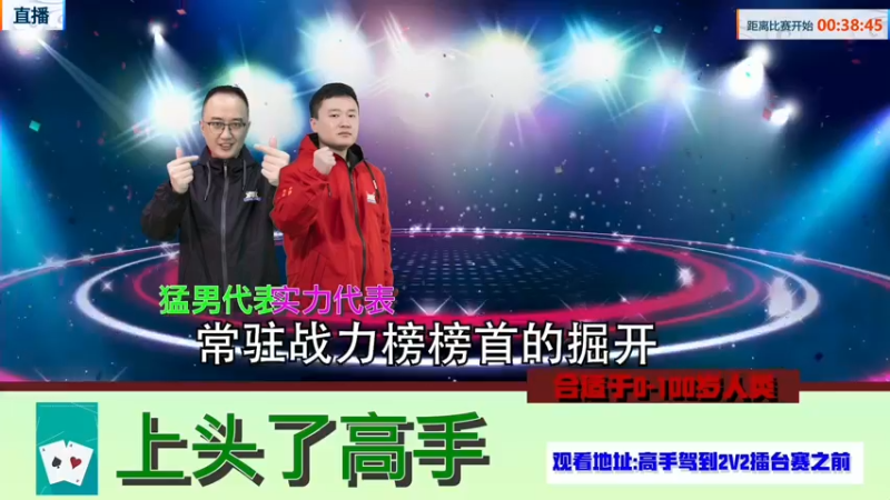 【2022-06-30 17点场】JJ斗地主官方：JJ斗地主2V2擂台赛春季赛