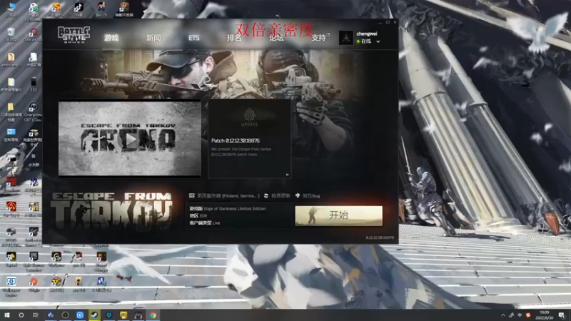 【2022-06-30 19点场】郑伟丶：逃离塔科夫之无敌