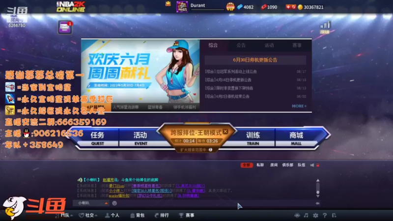 【2022-06-29 22点场】Life杜少：最后两天双倍亲密度
