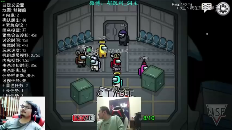 驴酱太空狼人杀  洞主抽到内鬼