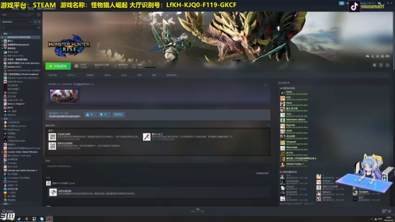 【2022-06-30 14点场】主播秋山澪丶：怪物虐人：崛起 曙光新DLC