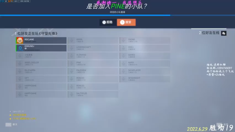 【2022-06-29 19点场】松松OuO：【松松】守望先锋归来