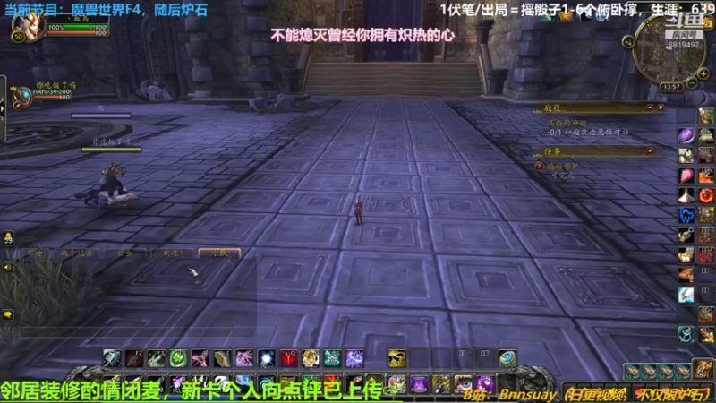 【2022-06-29 13点场】火焰之指吉列布：吉列布：上午魔兽F4补一下，下午炉宗。