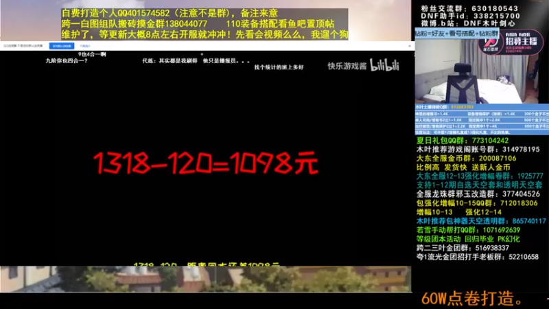 【2022-06-30 05点场】DNF木叶剑心：木叶:今天白手能到3.9名望吗 冲