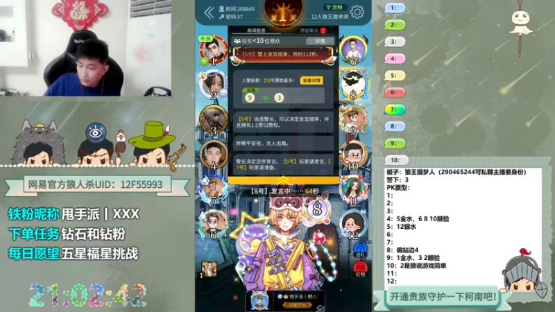 【2022-06-29 21点场】甩手派丨柯南：#粉丝礼盒四倍经验#官方狼人杀#