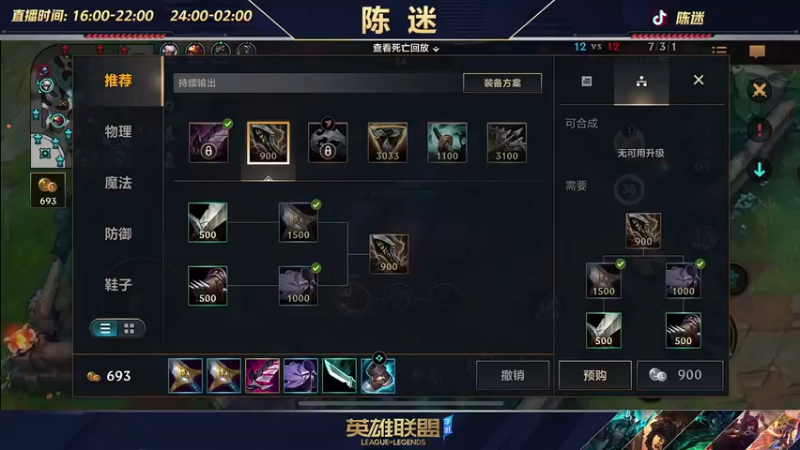 【2022-06-29 22点场】陈迷丶德莱文：【国一德莱文】德莱文屠杀秀