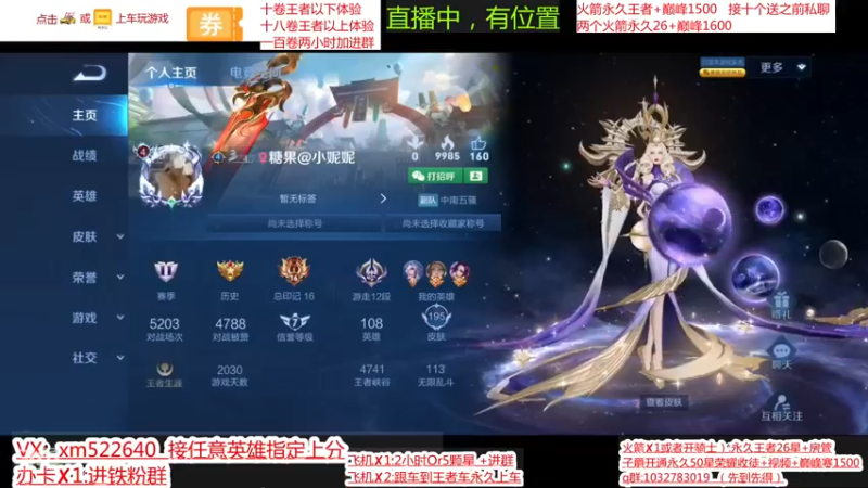 【2022-06-29 21点场】雪碧丶百星国服射手：直播中二带三五排包赢