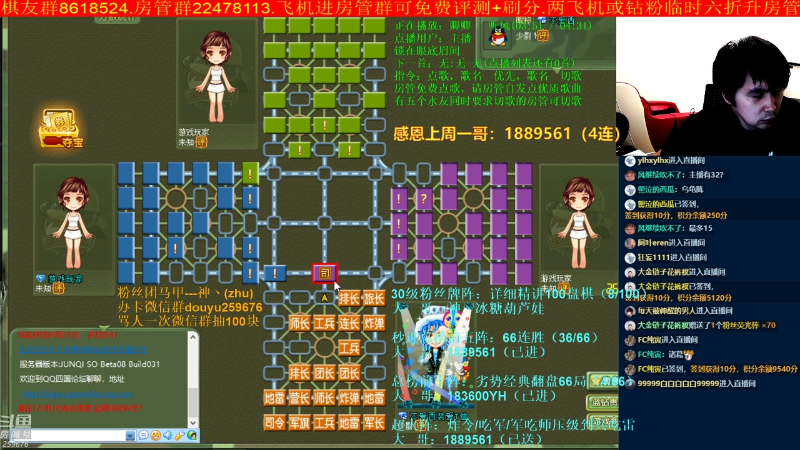 【四国军棋】神机小诸葛的精彩时刻 20220630 00点场