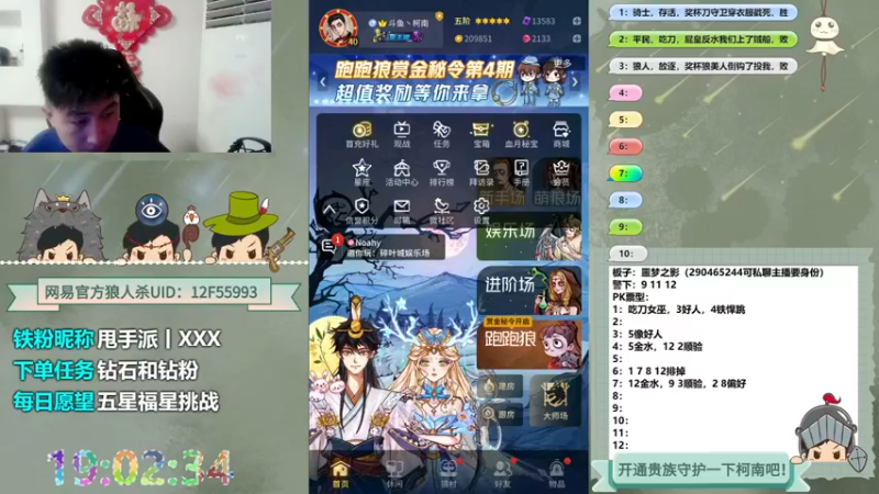 【2022-06-29 19点场】甩手派丨柯南：#粉丝礼盒四倍经验#官方狼人杀#