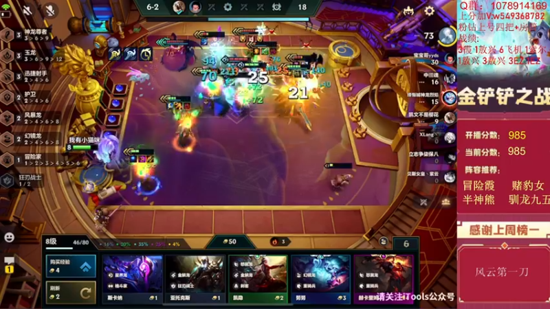 【2022-06-30 16点场】Double可乐：新版本强势阵容教学！