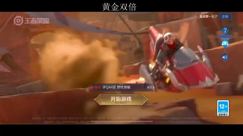 【2022-06-29 21点场】李知恩nn：巅峰赛稳国服