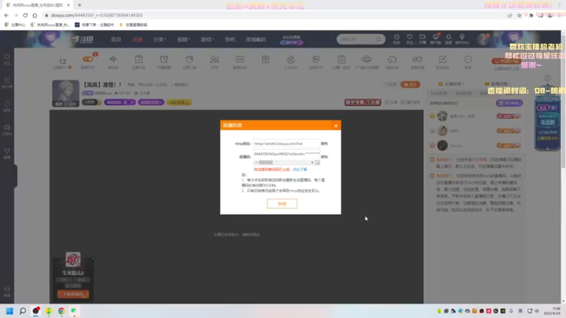 【2022-06-24 11点场】岚岚阿owo：【岚岚】准怪！！