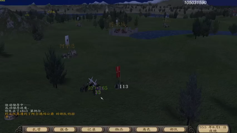 【主播阿稳】：诺多游侠强无敌！！