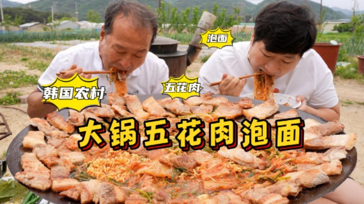 煎烤五花肉，焦香四溢，配上劲道爽口辛拉面，汤香味美超满足！
