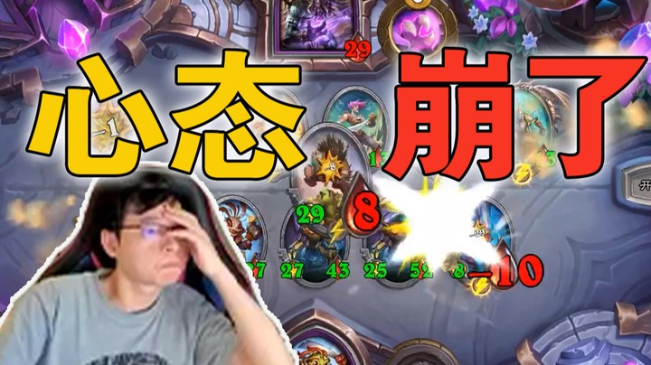 【No总の酒馆日常】金铜须鱼人大战电表倒转，心态差点崩了mini