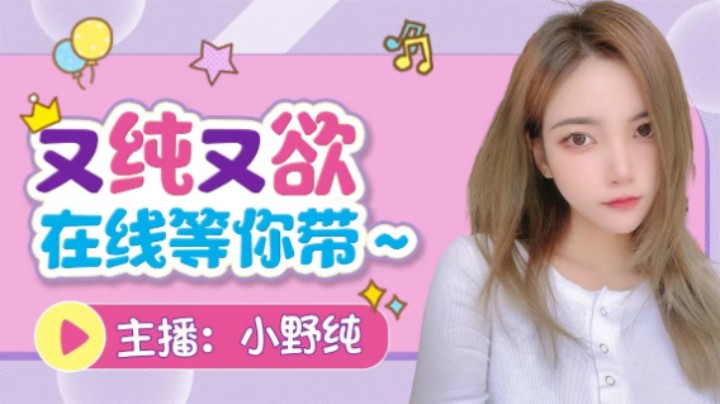 【2022-06-29 15点场】小野纯Quinlivan：【钻石双倍】全能御姐