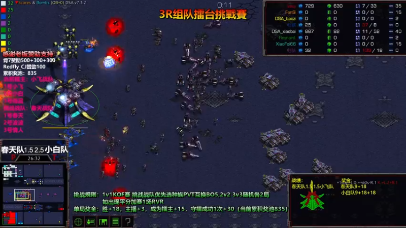 【2022-06-30 00点场】星际DSA联赛：今晚8点天使风暴娱版3R组队擂台挑战赛