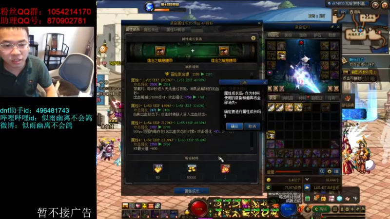 【2022-06-30 15点场】DNF似雨幽离：剑魂4万名望里程碑 给剑魔来个究极提升