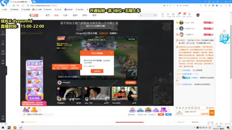 【2022-07-01 15点场】Chogod虫王：虫王：峡谷又是闹虫灾的一天~